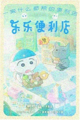 夏目友人帐